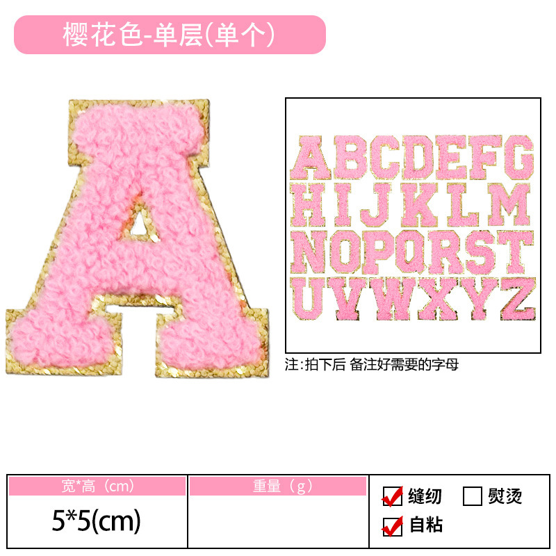 단면 자착식 벚꽃 핑크 알파벳 (주문 시 원하는 알파벳 기재)