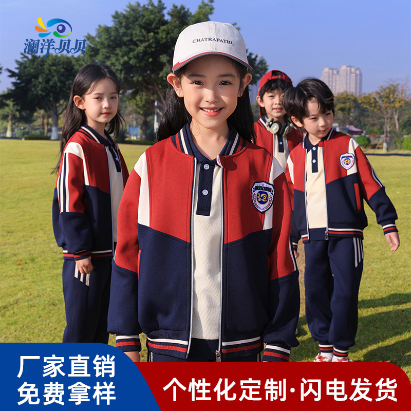 瀾洋貝貝小學生校服運動服套裝幼兒園園服春秋裝運動會班服短袖潮