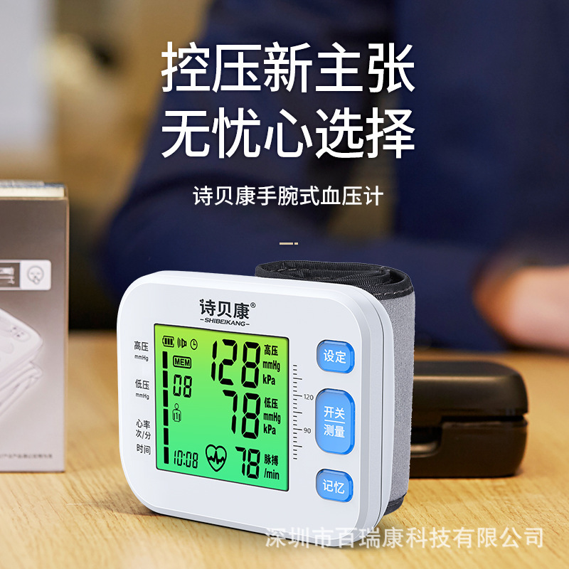 詩貝康バックライト手首全自動電子血圧計家庭用血圧測定器医療用高精度|undefined