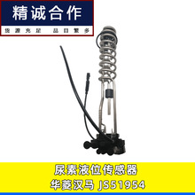 ���ð��ջ��⺺�� ����Һλ�������������͸���DTVS-456 JS51954