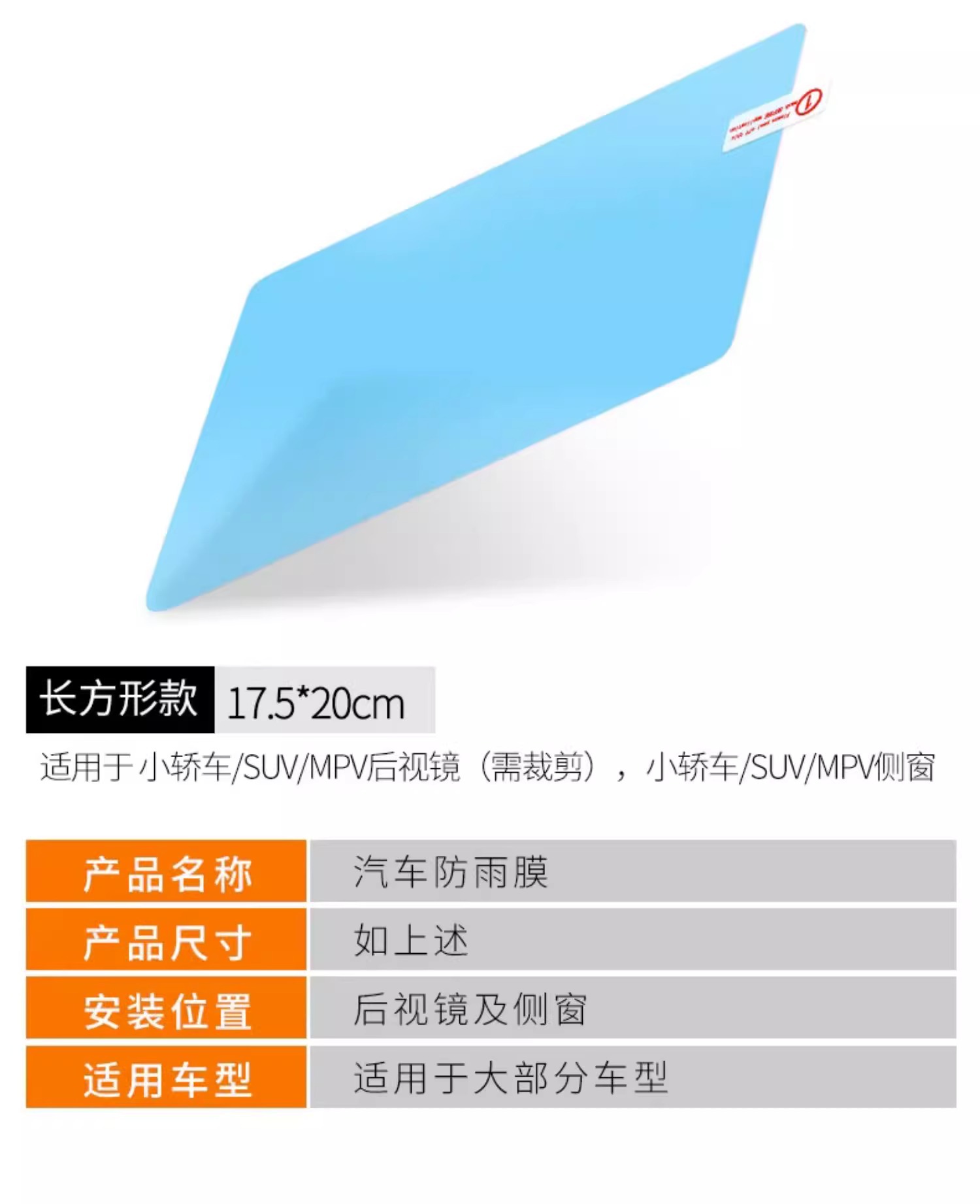 Rearview mirror rainproof film film reversing mirror reflective car artifact waterproof rainproof glass anti-fog rainy day