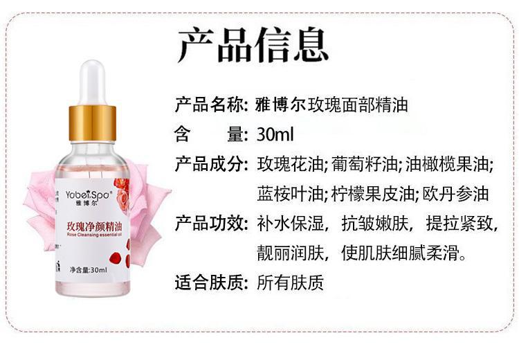 Yaboer Rose Essential Oil 30ml Moisturizing Body and Skin Care Oil with Long Lasting Fragrance for Home and Salon Use key features