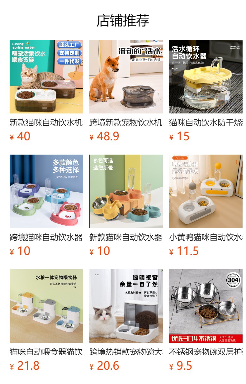 预览状态下无法点击,发布后,可点击跳转到对应的商品页面