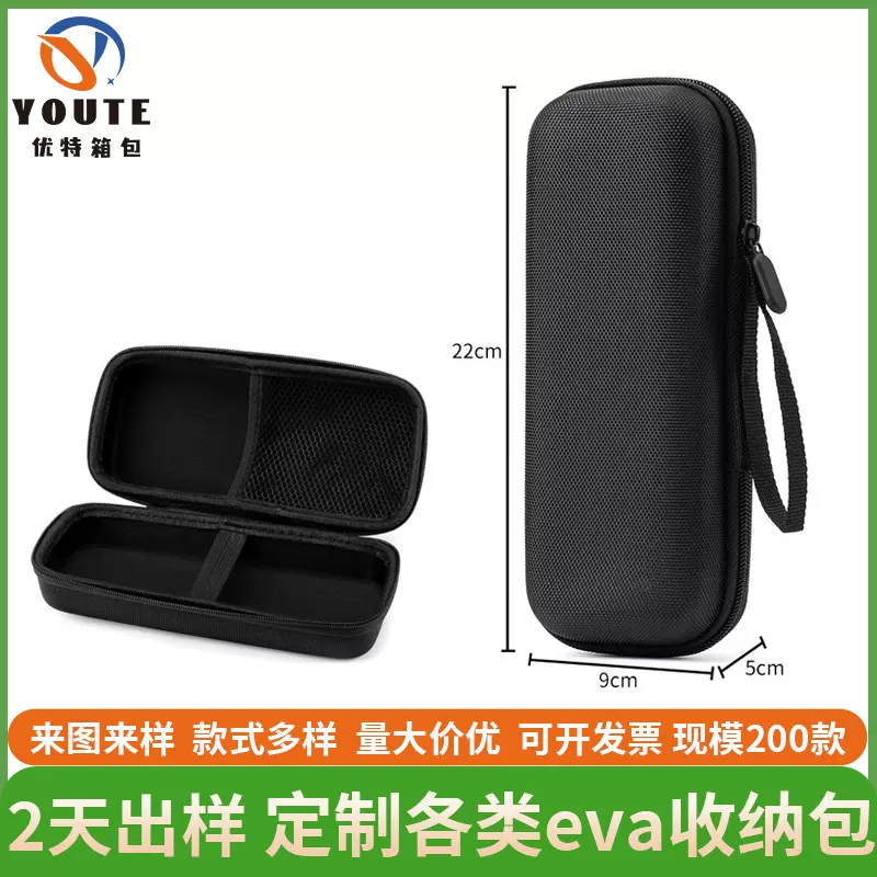 超声波切割刀电动雕刻工具eva收纳包抗压抗震硬壳收纳包eva可定