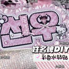 ��Ԯ��diy�����b۶�����insˮ��o���߅��ɫ�W��N��ݳ���׷