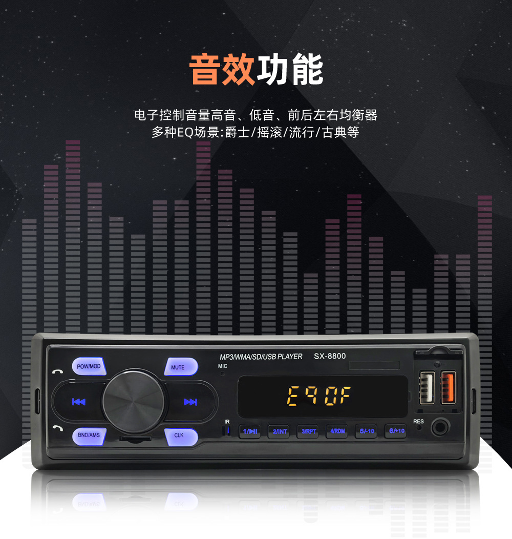 SX-8800 low-power universal car MP3 Bluetooth player with card slot and FM radio to replace CDs