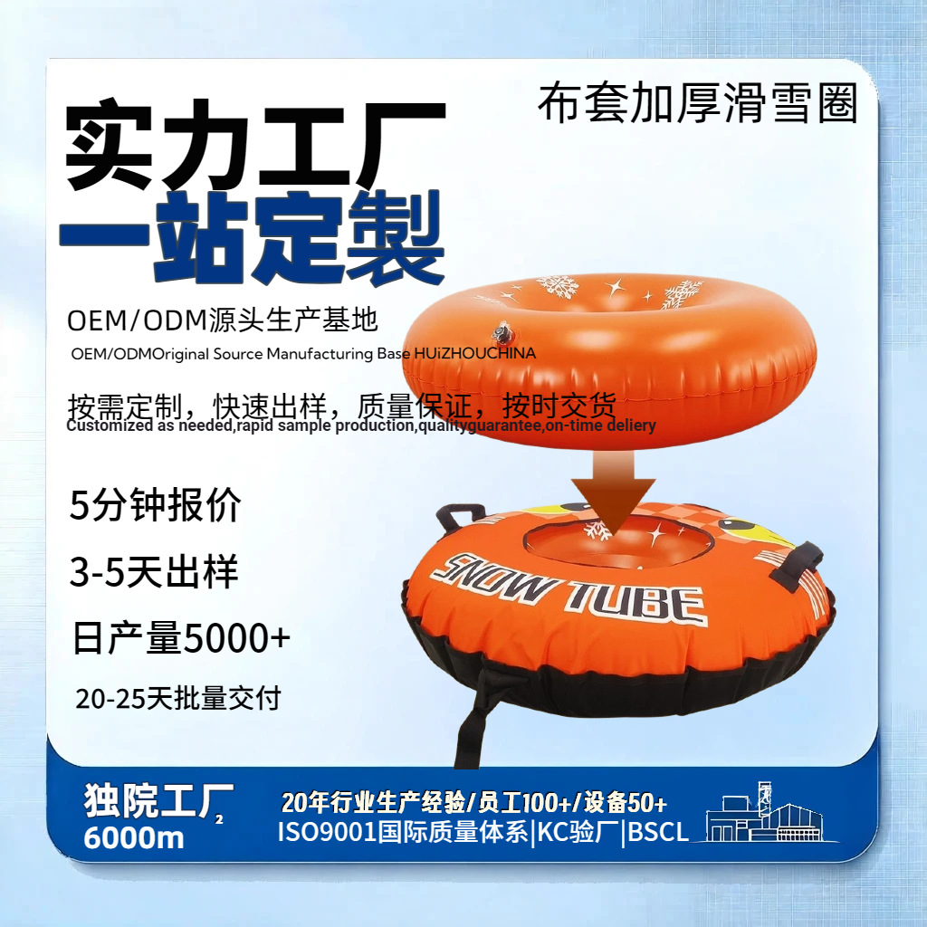 Cross-border inflatable snow tube with Oxford cloth cover, PVC inflatable product, outdoor supplies, direct from the source factory, in stock for immediate delivery