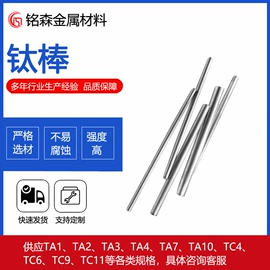 钛合金;钛及钛合金材