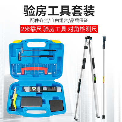 2米铝合金折叠建筑工程质量检测器验房工具平整度垂直检测 靠尺|ms