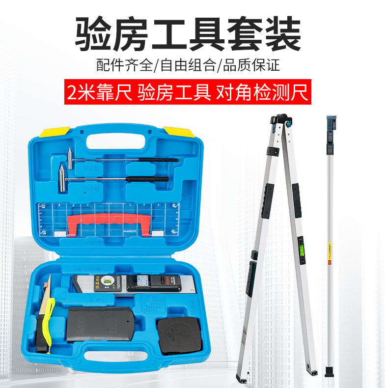 2米铝合金折叠建筑工程质量检测器验房工具平整度垂直检测 靠尺|ms