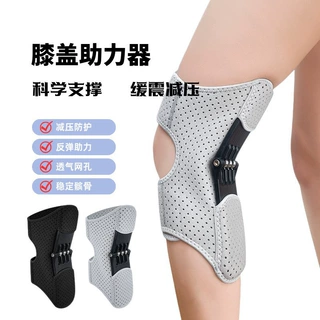 登山护膝男徒步专用户外爬山专业髌骨带神器运动膝关节助力器装备