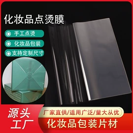 包装薄膜;玻璃纸;功能薄膜