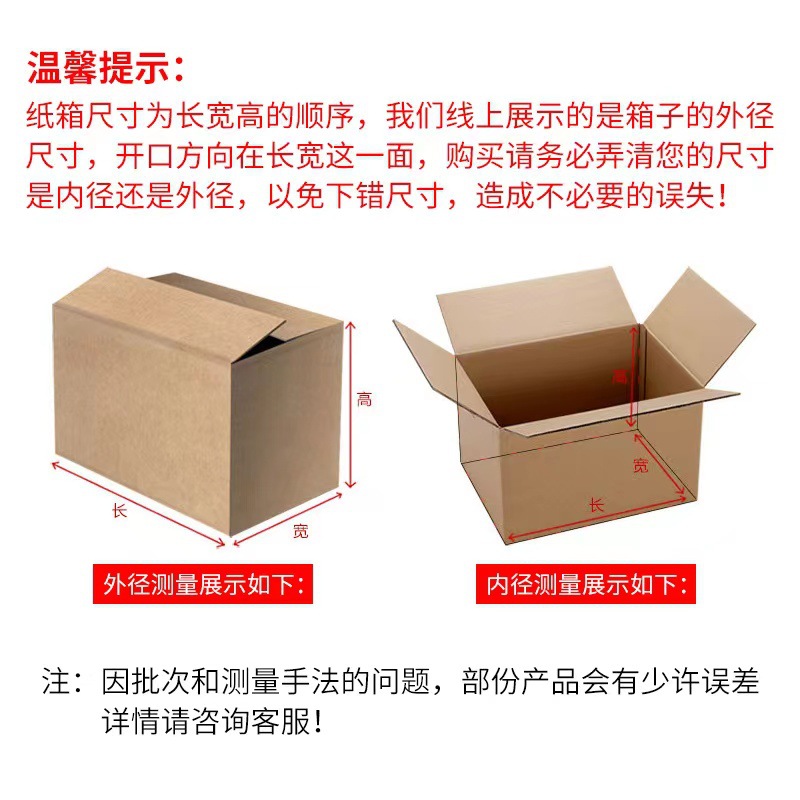 32cm de ancho de cinco capas de fábrica de cartón de cartón de cartón de cartón de embalaje de pequeño volumen de embalaje expreso de cartón de impresión al por mayor