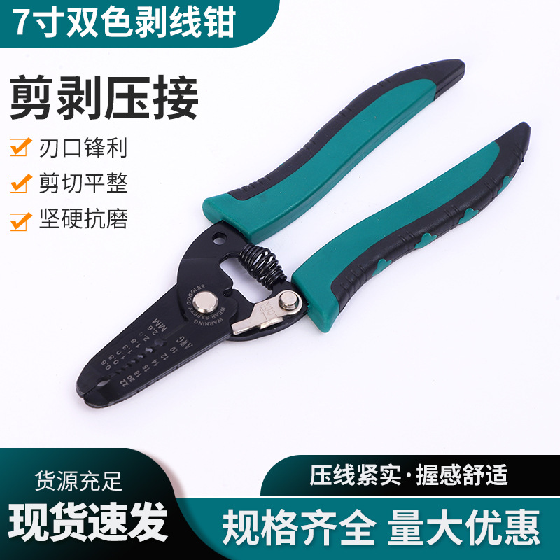 电工剥线钳多功能压接钳电缆剥皮插簧夹线剥线钳光纤压线断线钳子