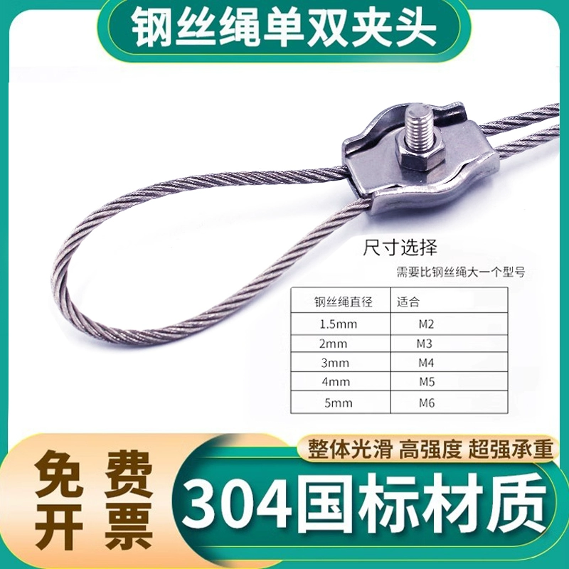♤304 stainless steel wire rope lock chuck, wire chuck, single clip, double clip, single clip, double clip, brake line clamping