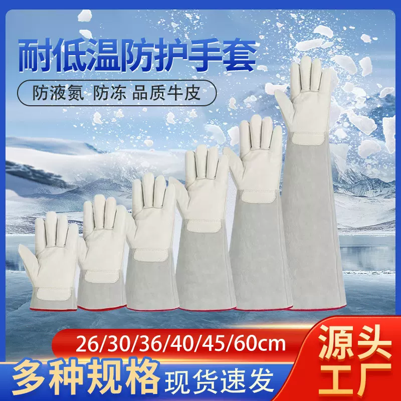 耐低温防冻手套加绒冷库防寒保暖液氮消防干冰防护手套厂家批发