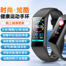 BK05新款跨境智能手环体温血压心率血氧远程运动健康防水手环