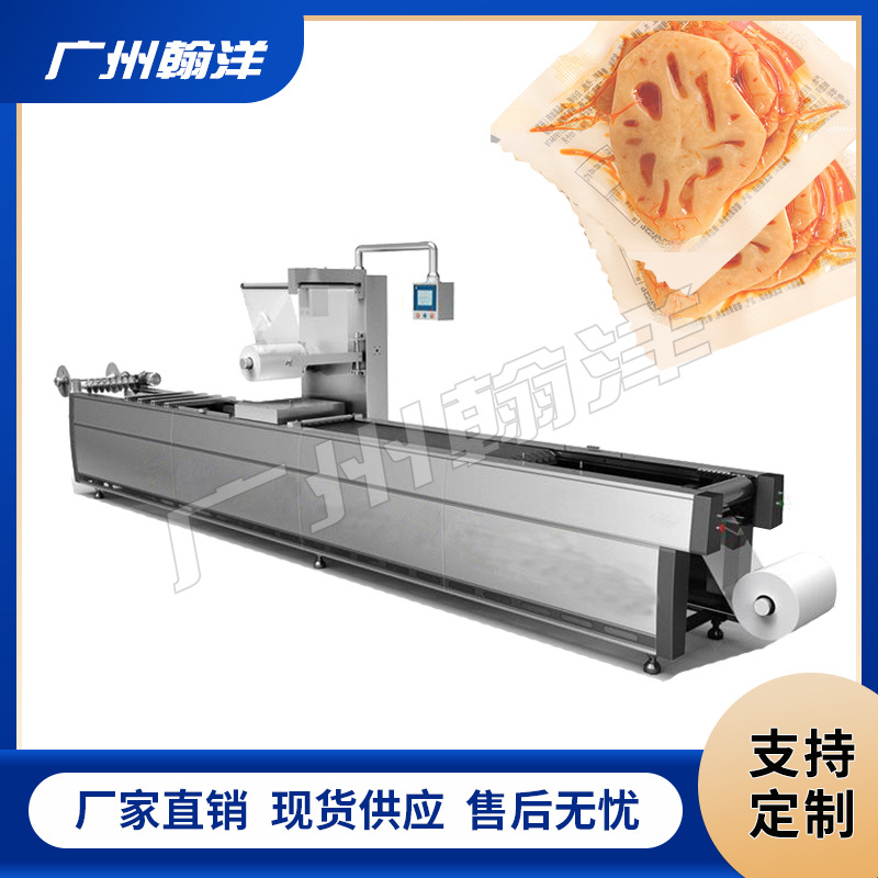 脆藕食品双面铝拉伸膜真空包装机 皮肚真空封口机 抽空包装机