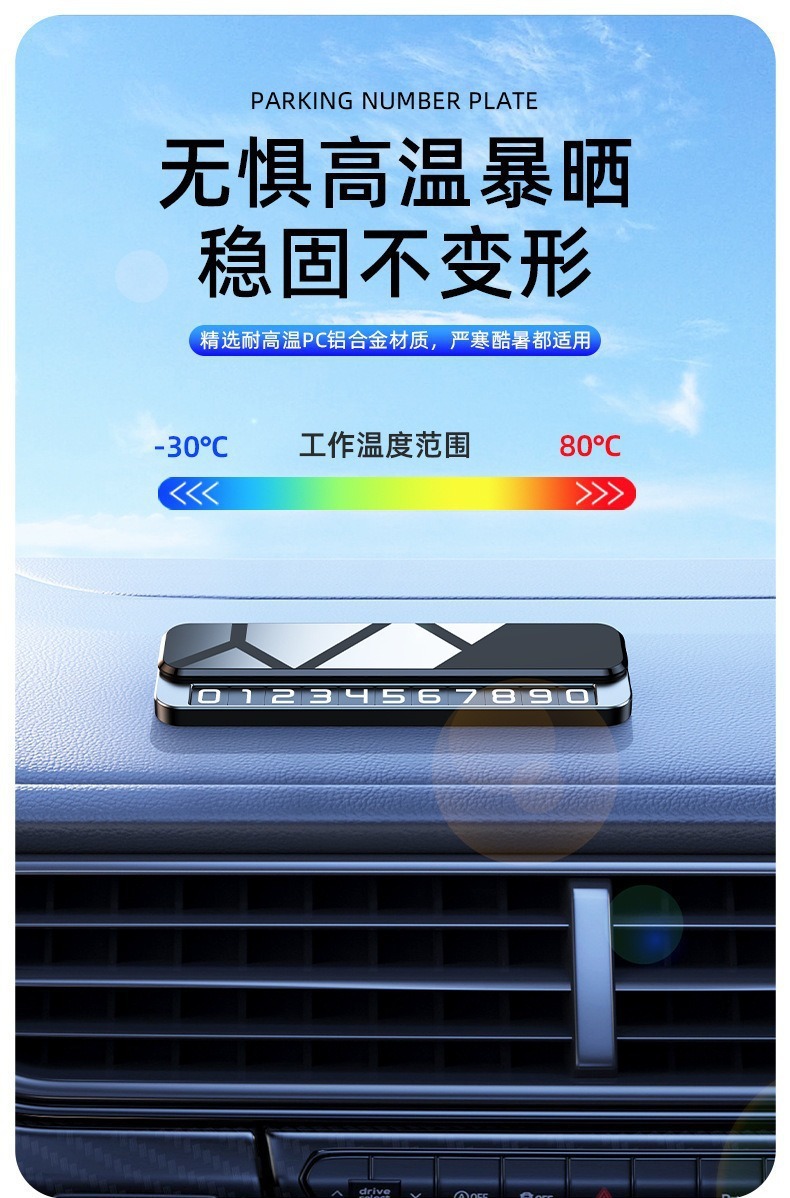 Temporary Parking Dual Number Plate Sliding Switch Hidden Phone Number Plate Car Accessory Metal Digital Moving Number Plate