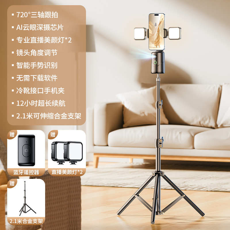 携帯電話の雲台は神器を撮影して自動的に回転してビデオを撮影します。|undefined