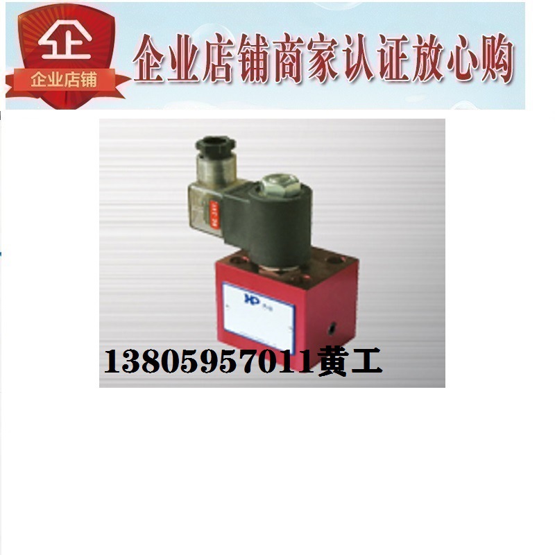台湾涌镇HP电磁球阀SVT/SVG08-20-D24-DG SVG08-21-D24-DG A230