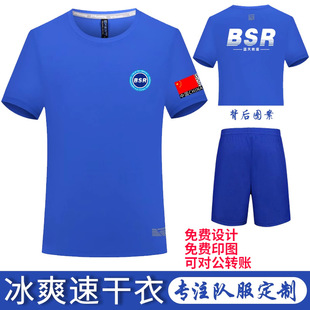 Blue Sky Rescue Team Quick-Drying T-Shirt Fire Emergency Public Welfare Rescue Team Uniform Short-Sleeved Work Clothes Printed Log