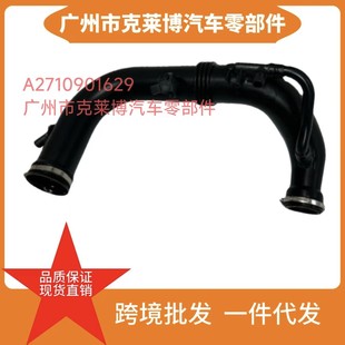 A27129 适用奔驰 进气管总成 涡轮增压管 2710901629 A2710901629-阿里巴巴