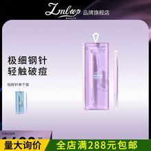 LMLTOP 粉刺针单支装 L型压圈头钻石型双头两用暗疮针挑痘针SY555
