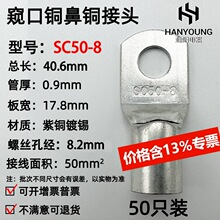 50ֻSC50-6/8/10/12�~�Ӿ����ӸQ����|���^�~�����Ӿ�����50ƽ��