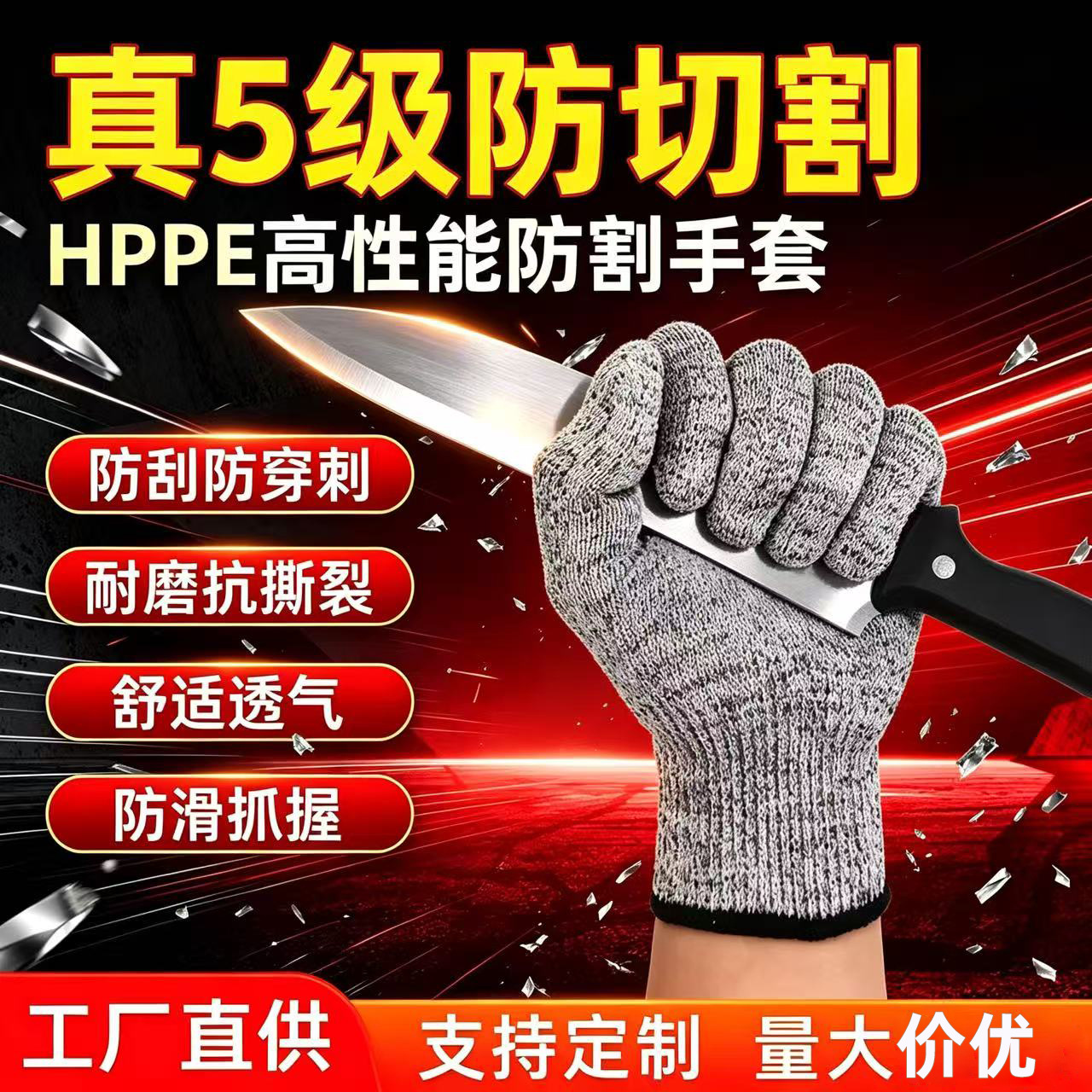 HPPE 五级防割手套 玻璃厂劳保手套 防滑耐磨工业防护现货批发