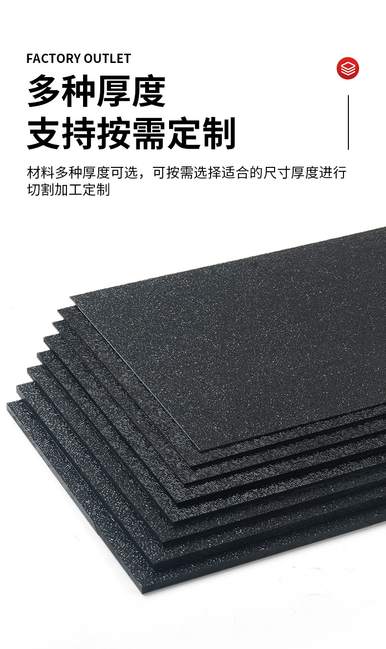 ABS磨砂板材_08