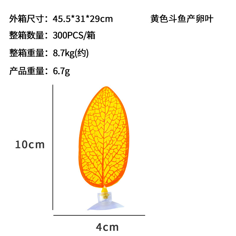 Hoja de desove Douyu amarilla