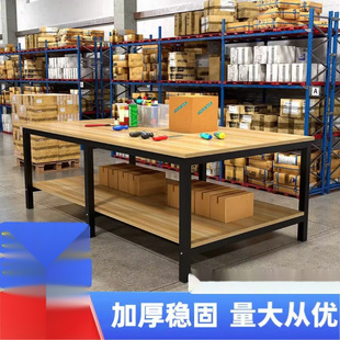 Work Double-Layer Express Packaging Packaging Assembly Line Factory Workbench Experimental Table Table Operating Table Bracket