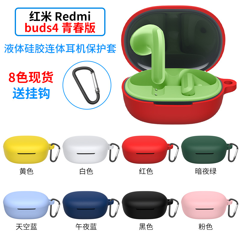 Applicable Redmi Buds 4 Youth Edition Silicone Protection Case Redmi Buds 4 Lite Xiaomi Air 3 SE