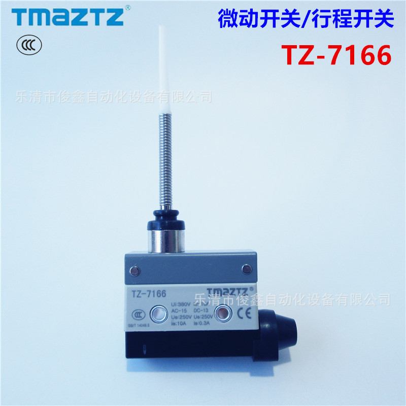 TMAZTZ微动开关TZ-7166 行程开关自复位万向杆长杆一开一闭银触点