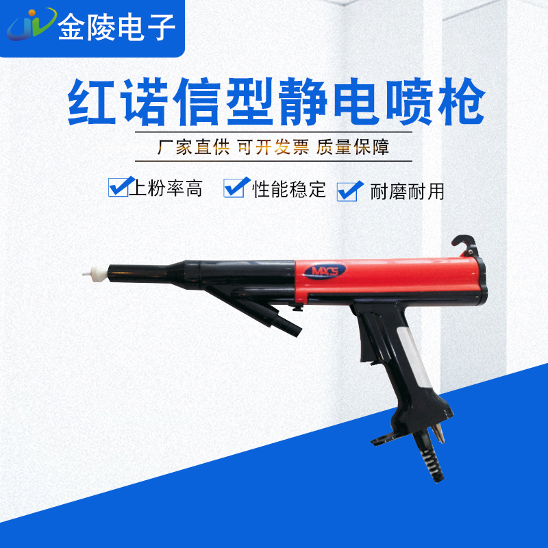 红诺信型静电喷枪 喷涂机静电发生器喷枪配件 喷枪内芯 喷塑配件