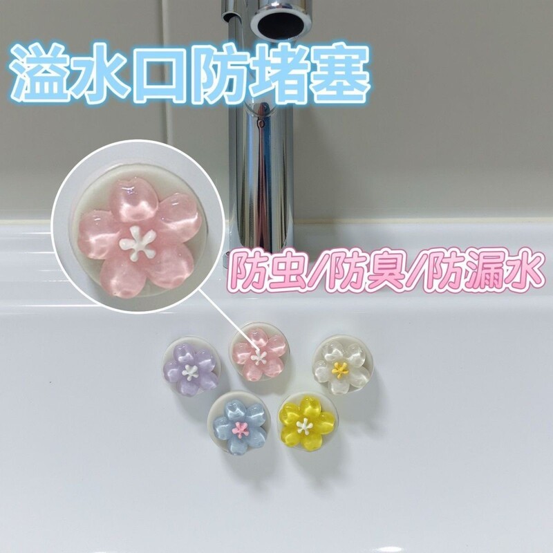 Cute Flower-Shaped Washbasin Overflow Hole Plug, Silicone Sealing Cover for Side Leakage of Washbasin, Accessories