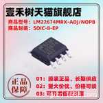 全新原装 开关稳压器芯片LM22674MRX-ADJ L22674-ADJ LM22674-5.0