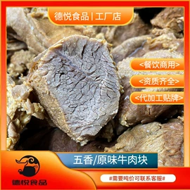 熟食/即食菜;牛肉类;方便料理包类
