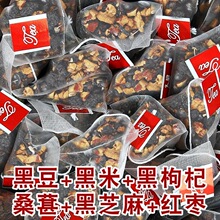 五黑茶悦发三角包黑芝麻黑豆黑米黑桑葚干红枣黑枸杞组合花茶代发