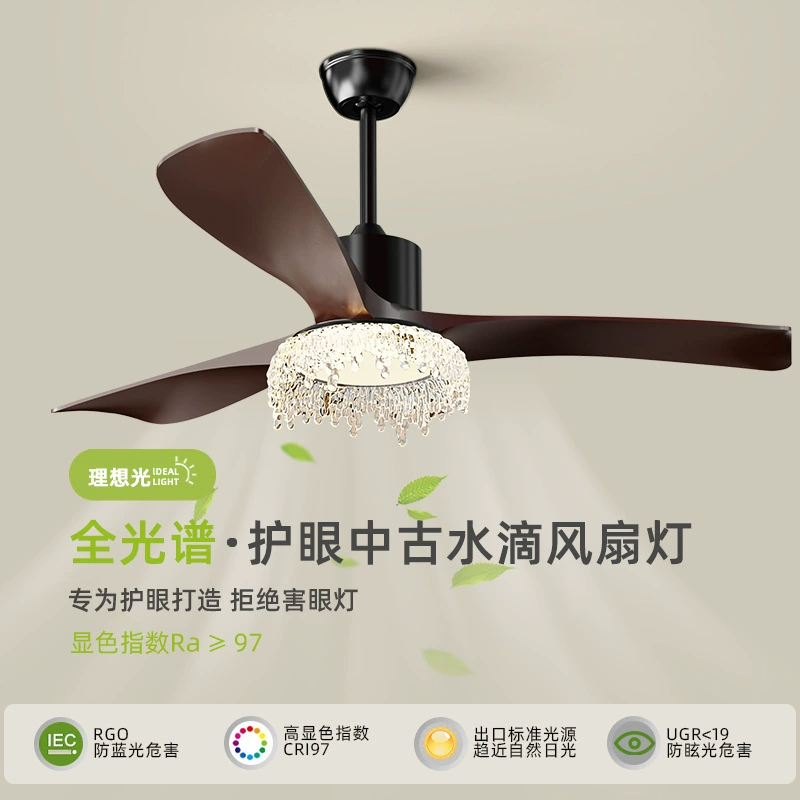 Лампа-вентилятор для гостиной, цвет старинного ореха, потолочный вентилятор для ресторана в стиле ретро, ​​встроенная лампа-вентилятор с переменной частотой