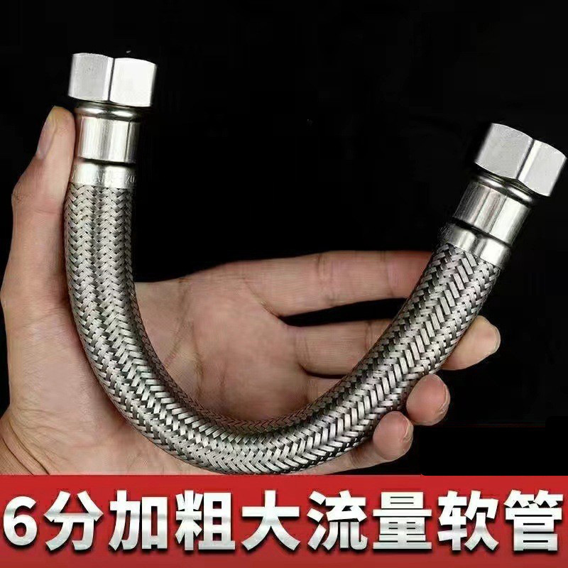 4分大内径304ステンレス入水ホース大流量トイレ給湯器冷熱加粗防爆編管|undefined