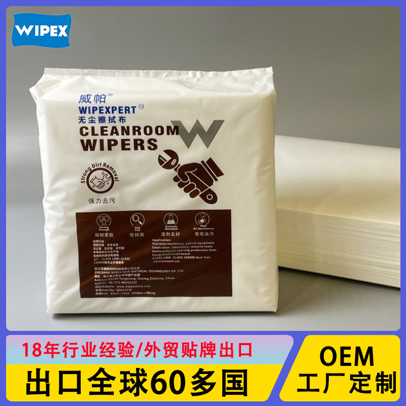 厂家供应擦拭布 抽取式多功能无纺布 除油吸油吸水擦拭布