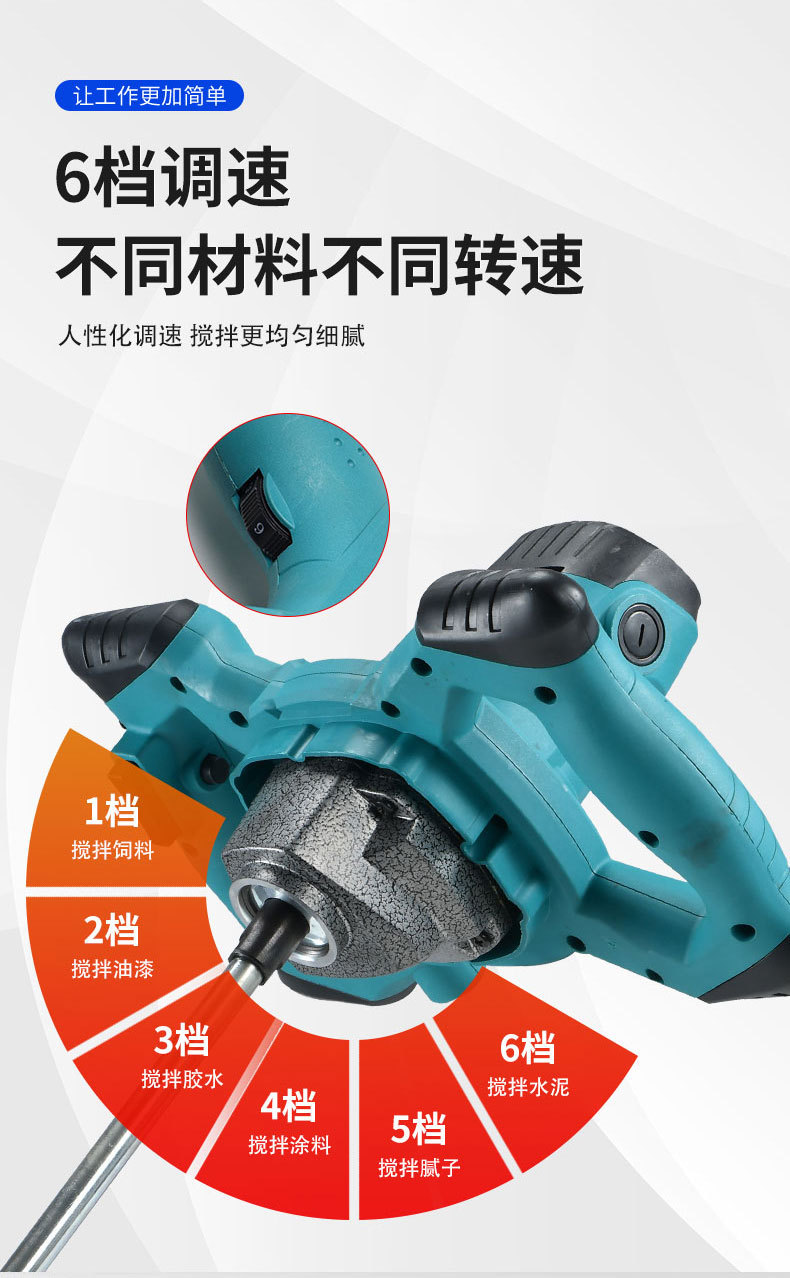 搅拌机_06.jpg