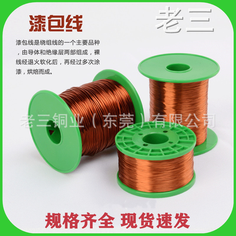 漆包圆线5