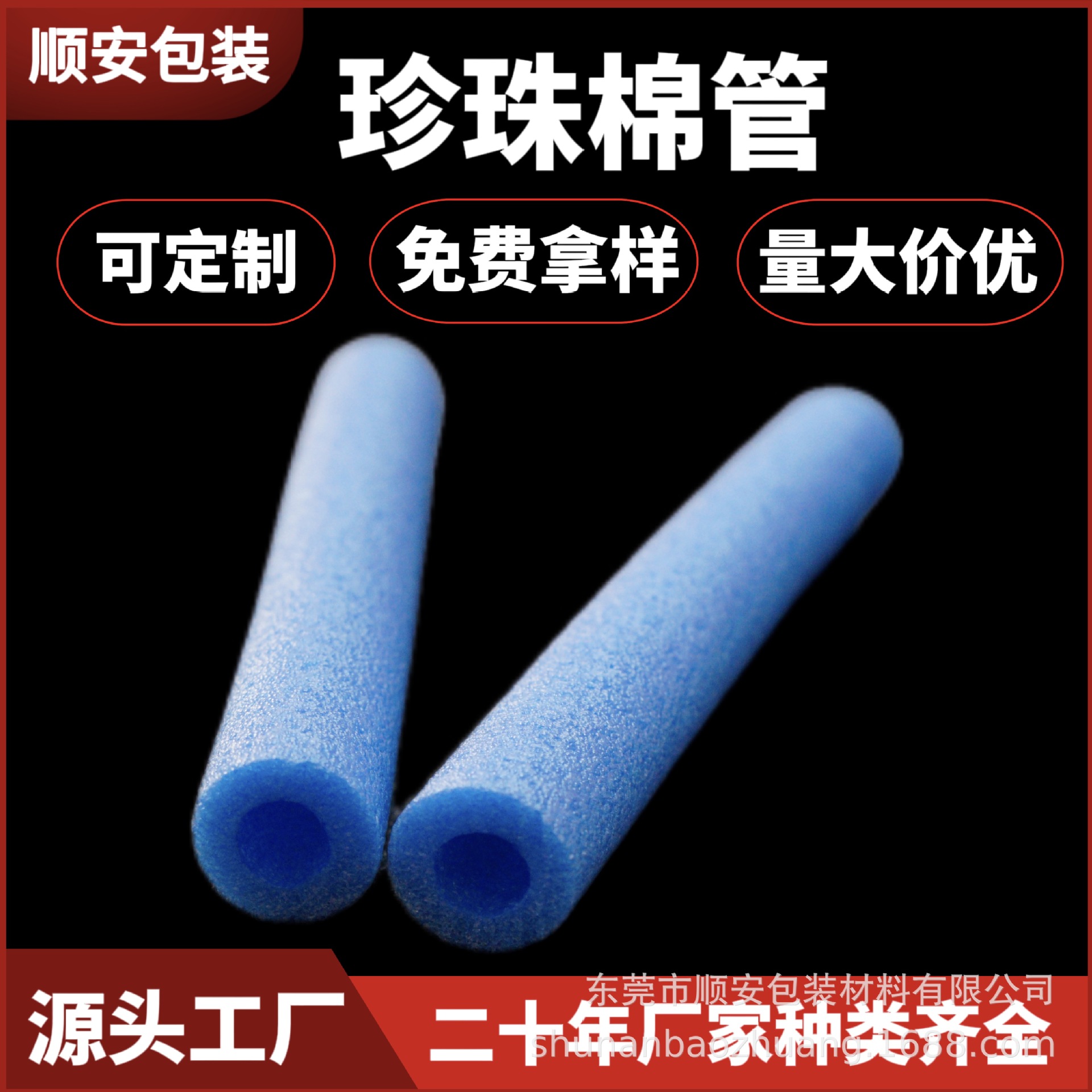 源头厂家保护套珍珠棉空心管珍珠棉实心棒EPE珍珠棉管EPE珍珠棉棒