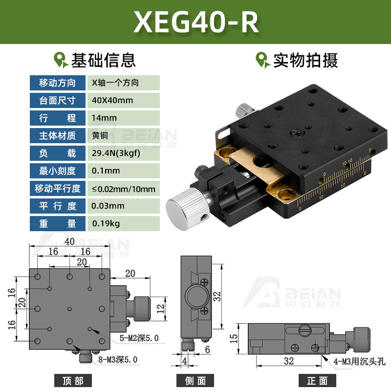 手動 XEG25-40-60-R XFES-L 手動ねじねじ送りアリ溝変位スライドテーブル|undefined