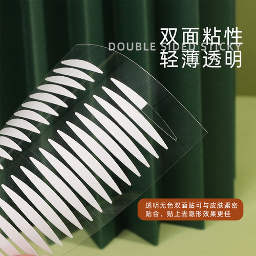 Kaqi Duoduo double-sided invisible eye patch 100 times natural traceless waterproof eye patch KK821