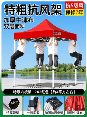 Four-legged umbrella tent for: Avtomobil dam çadırları - extra-thick-extra-sturdy-ribbed-frame-2x2-red-46cm-thick-resistant-to-level-7-wind-8-year-warranty-rainproof-fabric-default-item