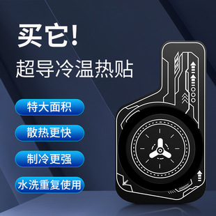 New mobile phone heat sink P2 hot plate metal heat conduction sheet magnetic ring magnetic cooling artifact can be washed repeatedly